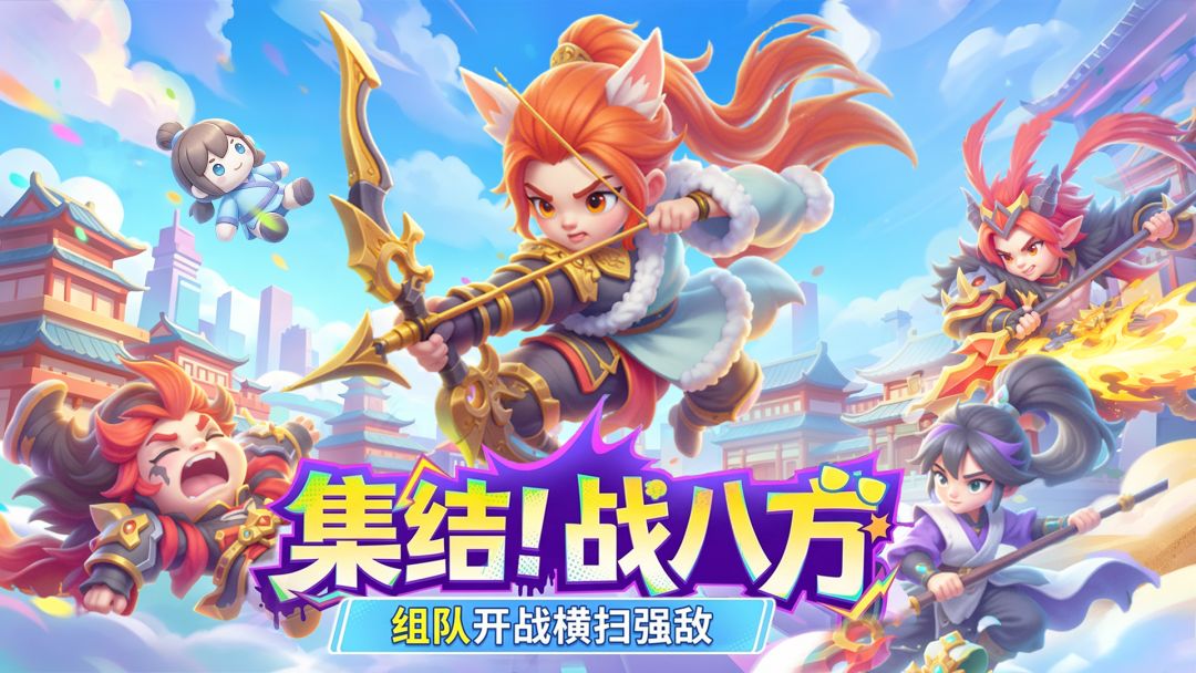 三国五虎将游戏截图