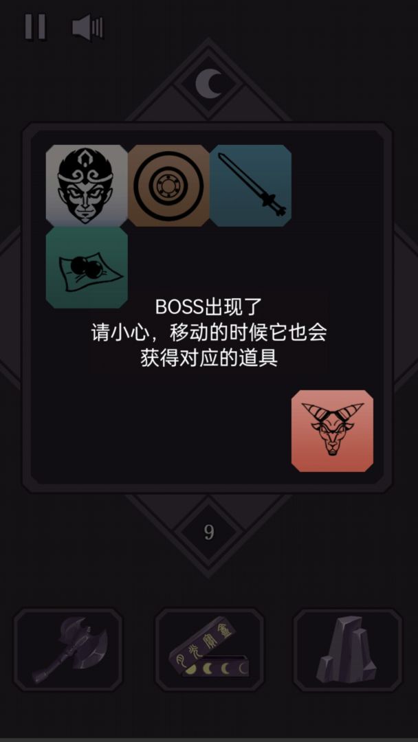 悟空传说2048游戏截图