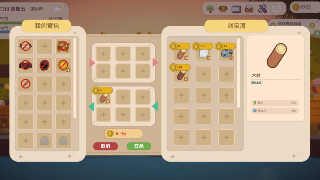 海岛小生活游戏截图