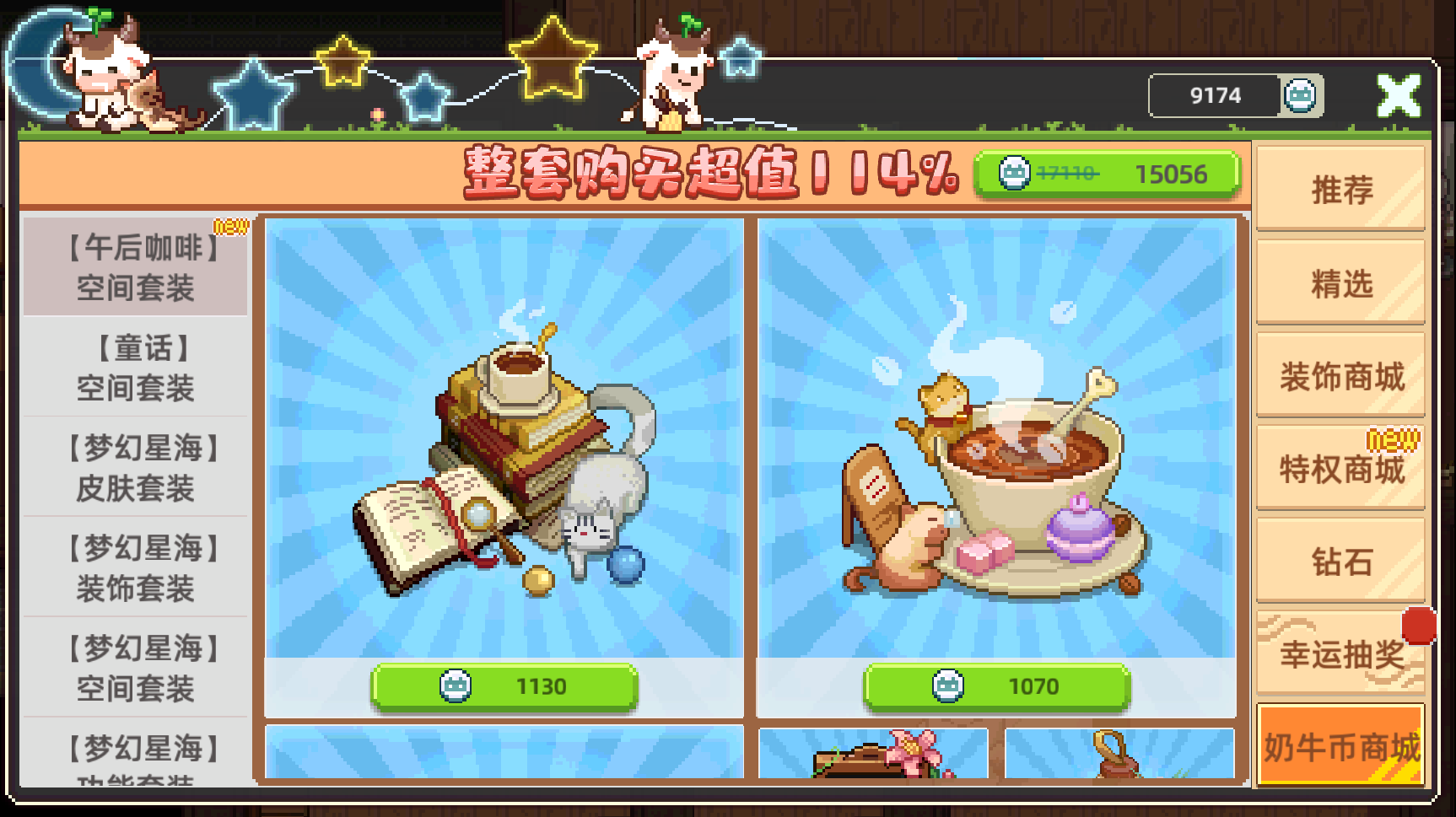 奶牛币商城-午后咖啡