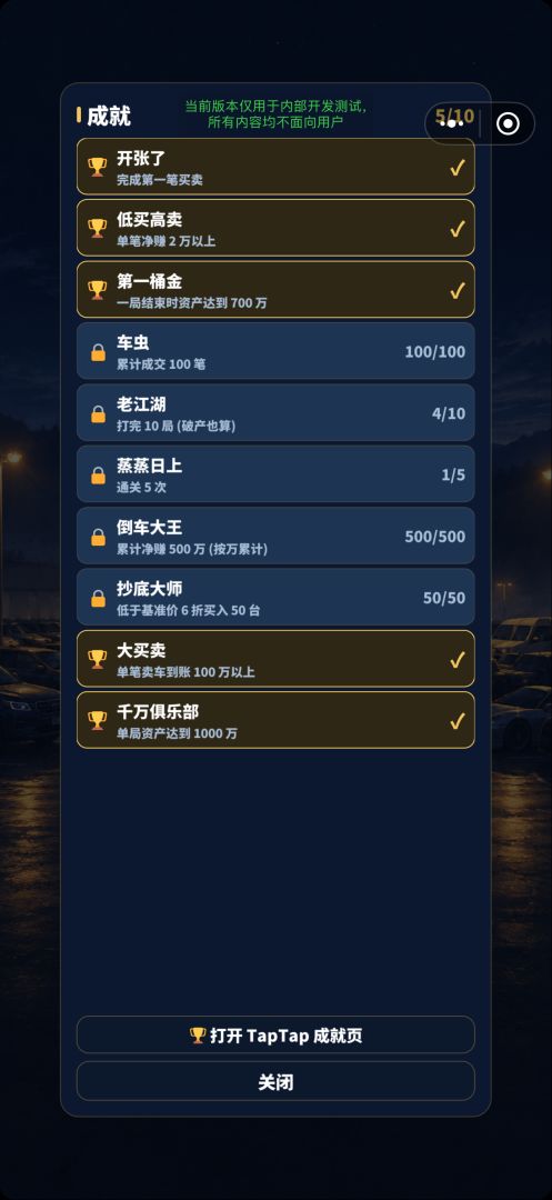 友商模拟器游戏截图