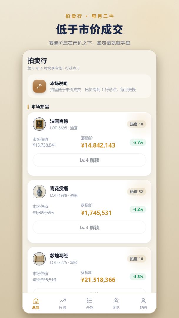 投资集团游戏截图