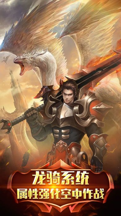 神域之光-热血魔幻的3D激萌手游!游戏截图