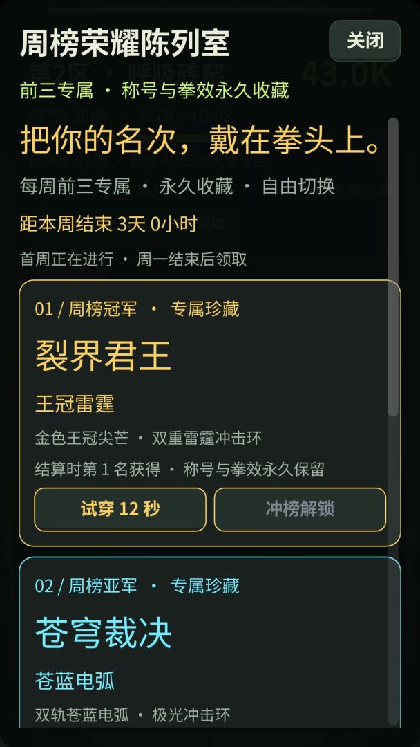 别敲这面墙游戏截图