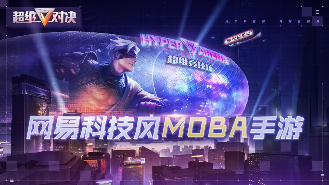 超维对决游戏截图