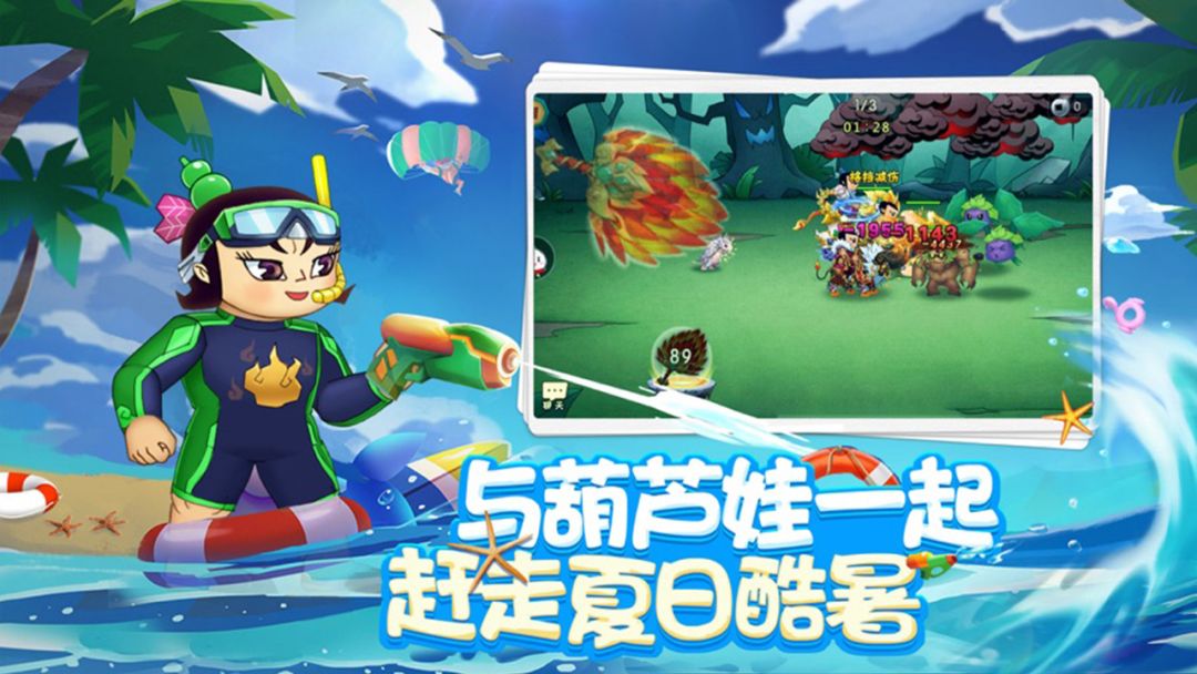 葫芦娃塔防：妖怪哪里跑游戏截图