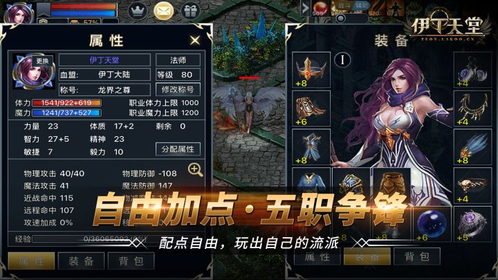 伊丁天堂截图