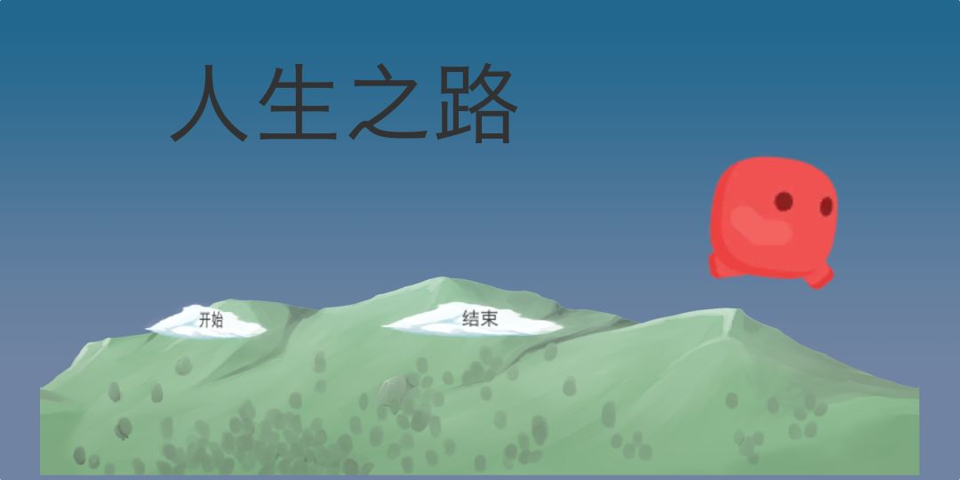 人生游戏截图
