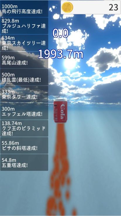 ちょっコラ游戏截图