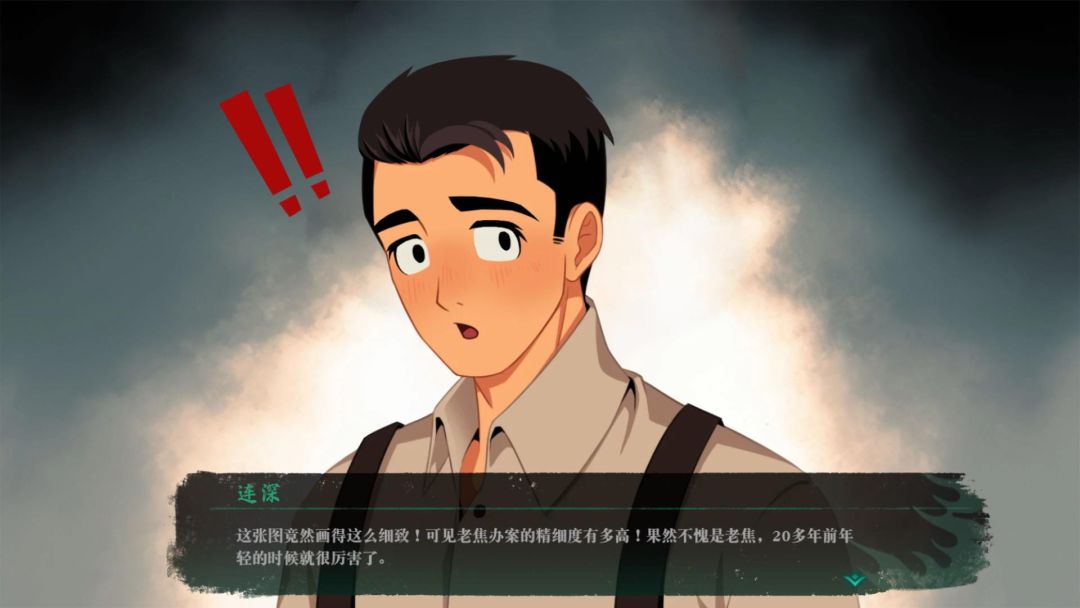 星象迷案游戏截图