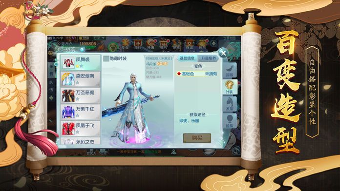 剑影传说游戏截图