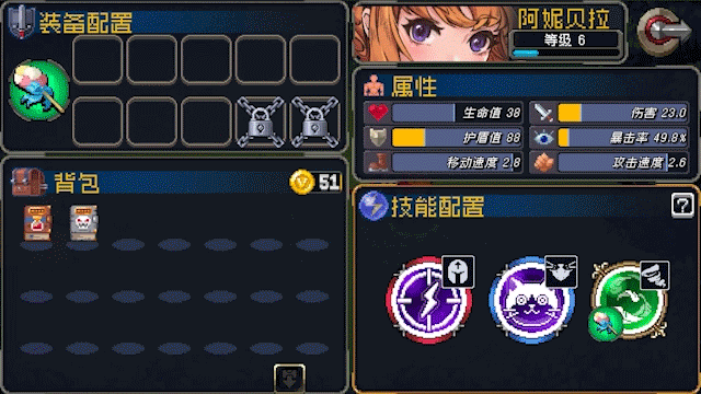 全新武器-技能机制