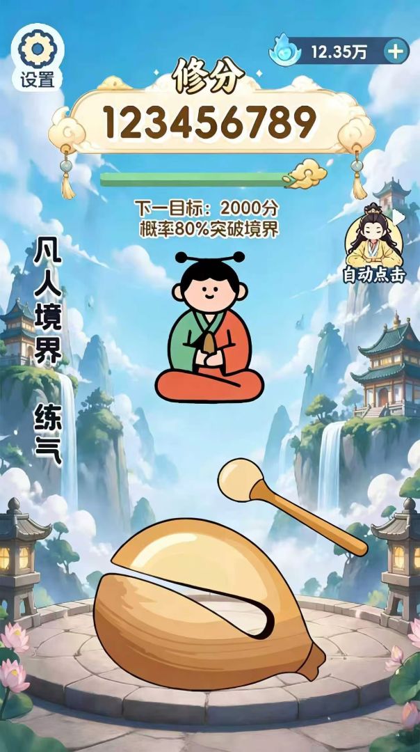 我在木鱼敲股票游戏截图