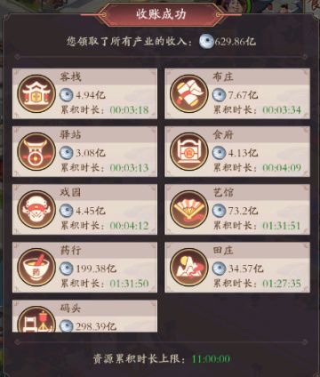 新手攻略 | 如何赚更多银两？看这篇就够了！