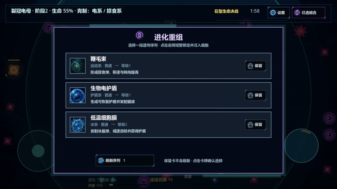 最后一个细胞游戏截图