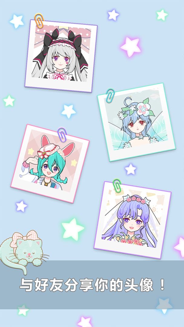 公主换装养成游戏截图