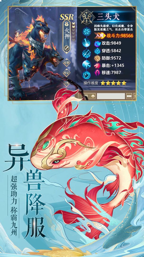 九州八荒录游戏截图