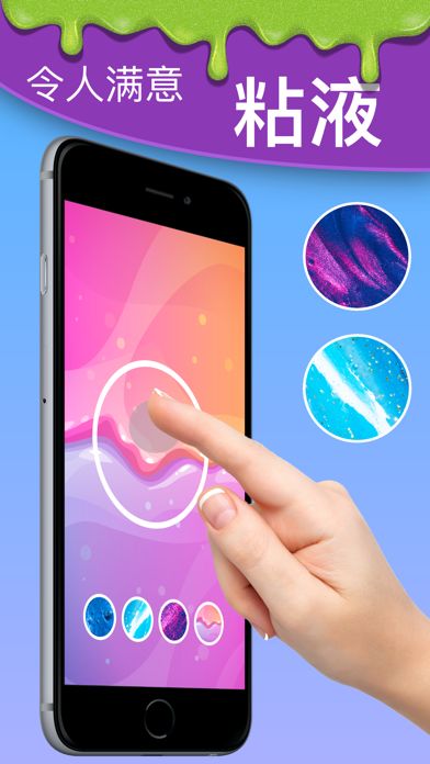 Antistress | 减压游戏游戏截图