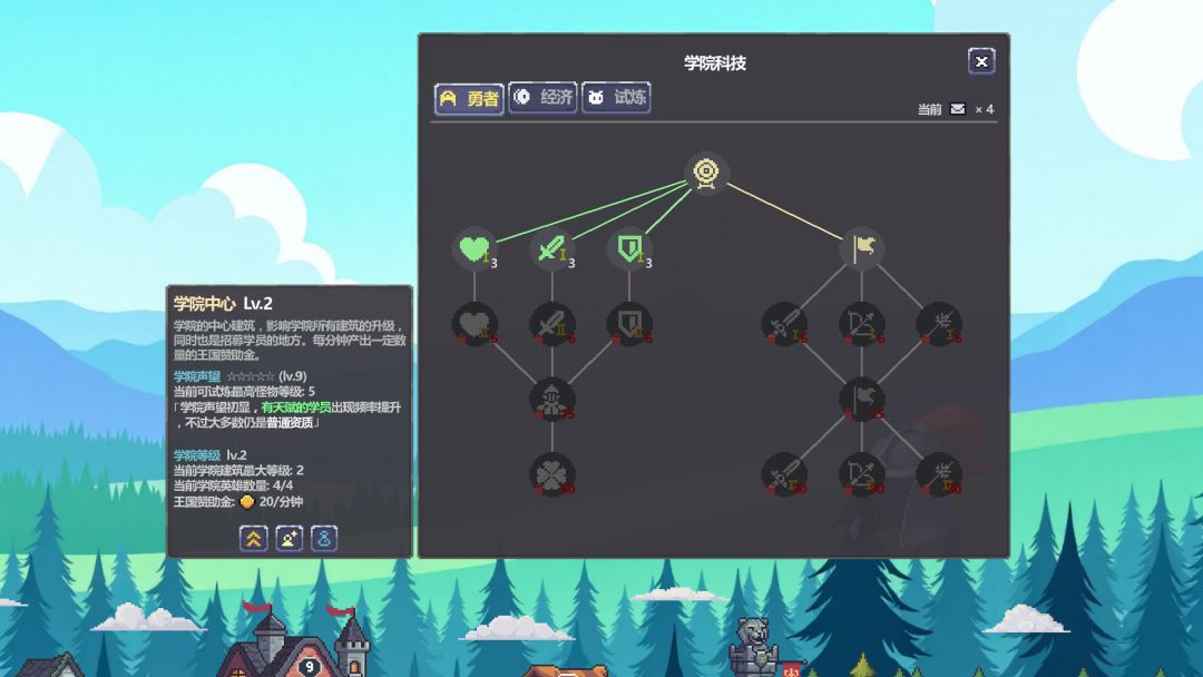 战斗吧!勇者学院游戏截图