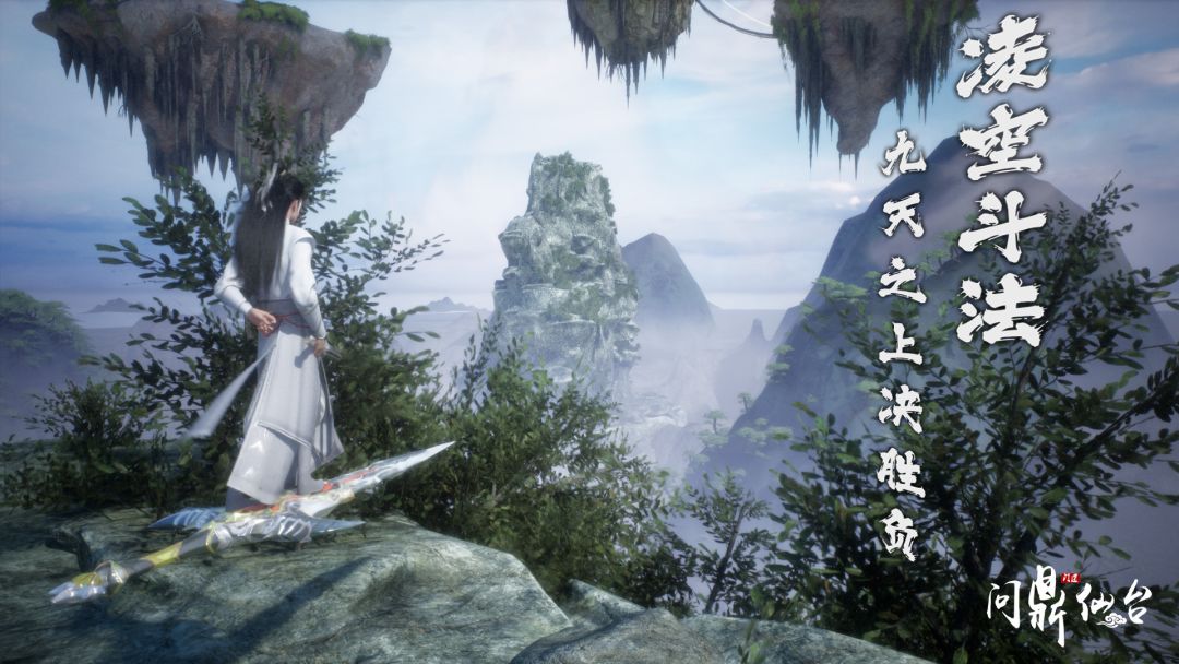 问鼎仙台游戏截图