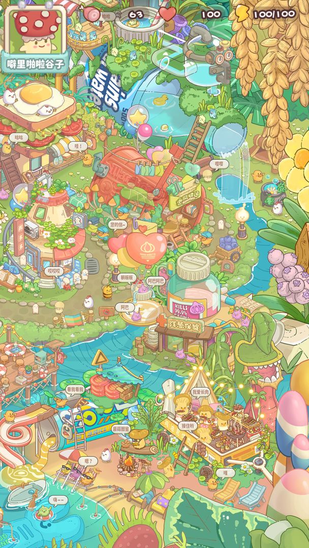 菌软软的装修手账游戏截图