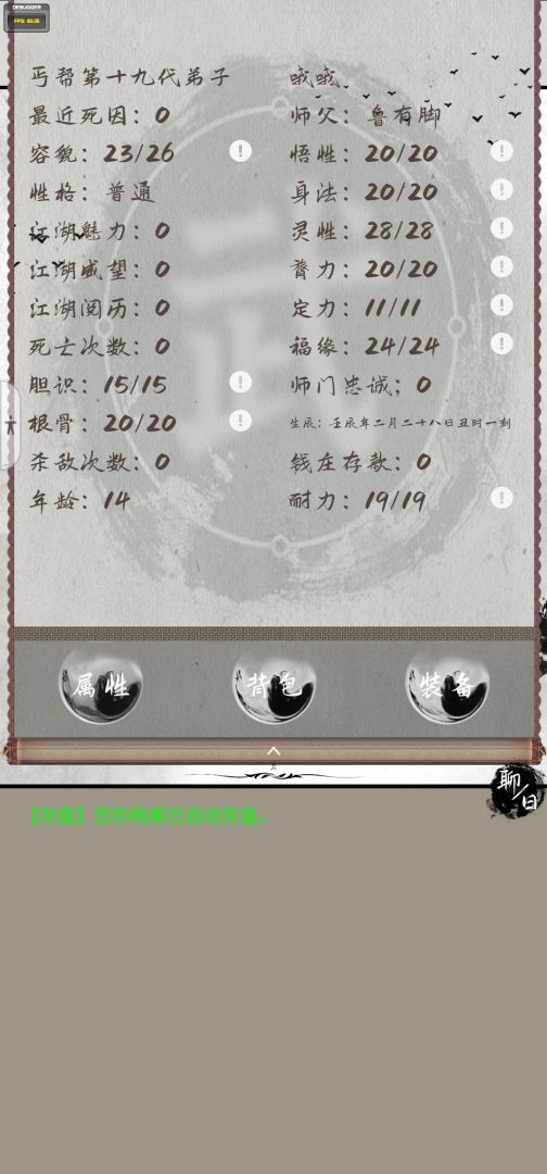 铁血丹心游戏截图