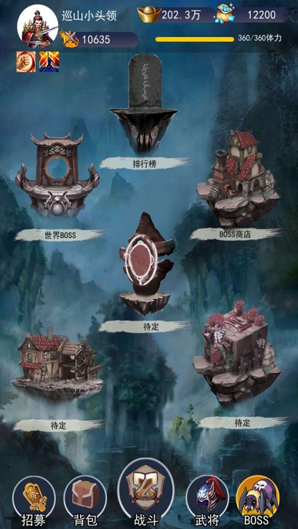 去三国找大哥游戏截图