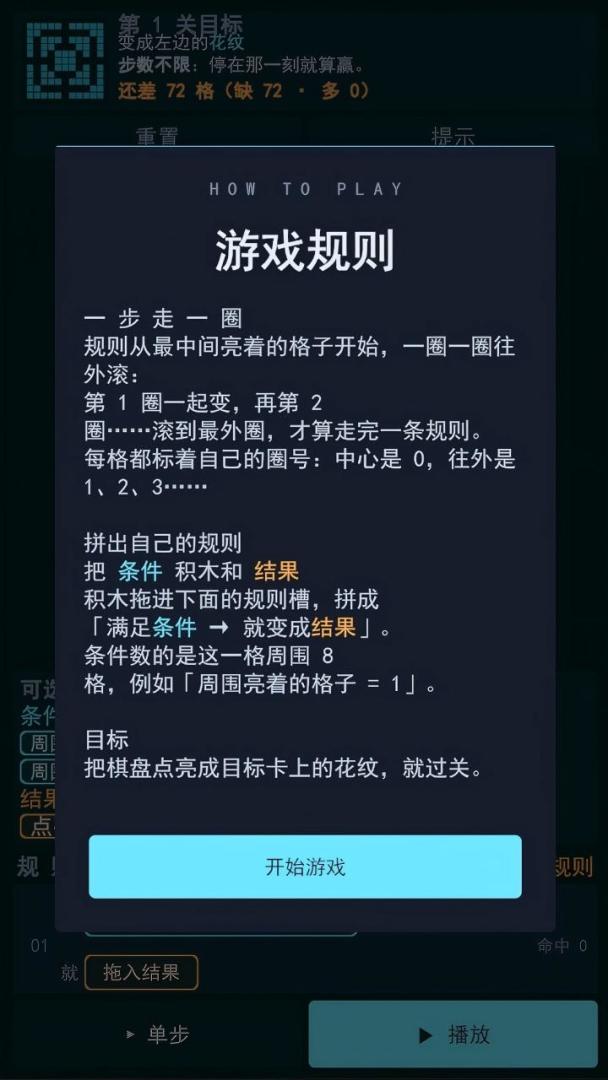 Emergence游戏截图
