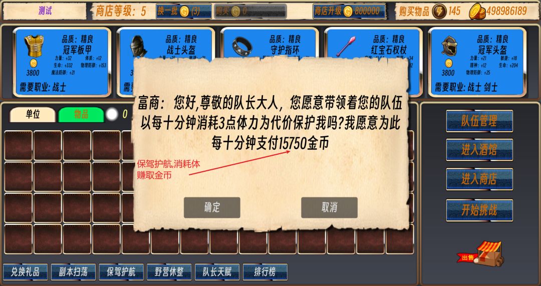 队长开工了游戏截图