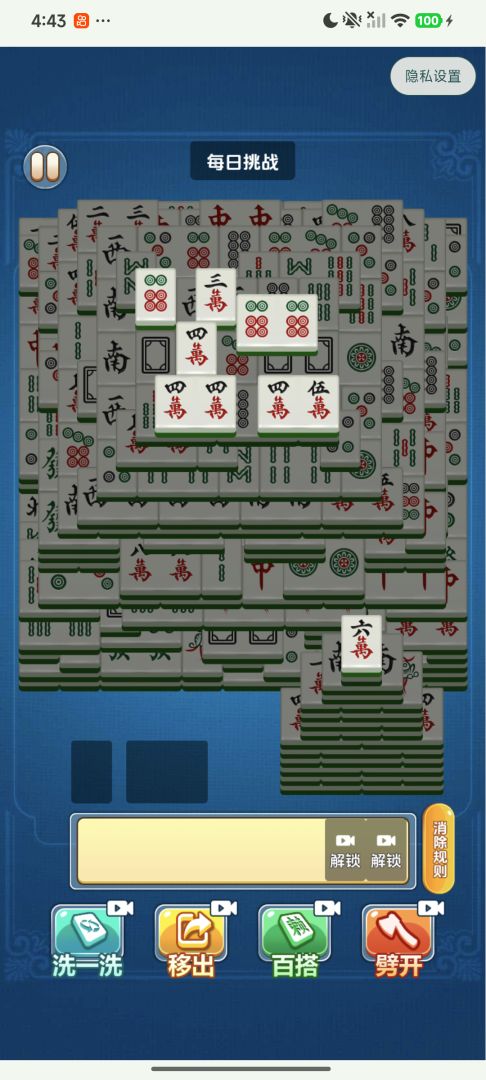 无限消除游戏截图
