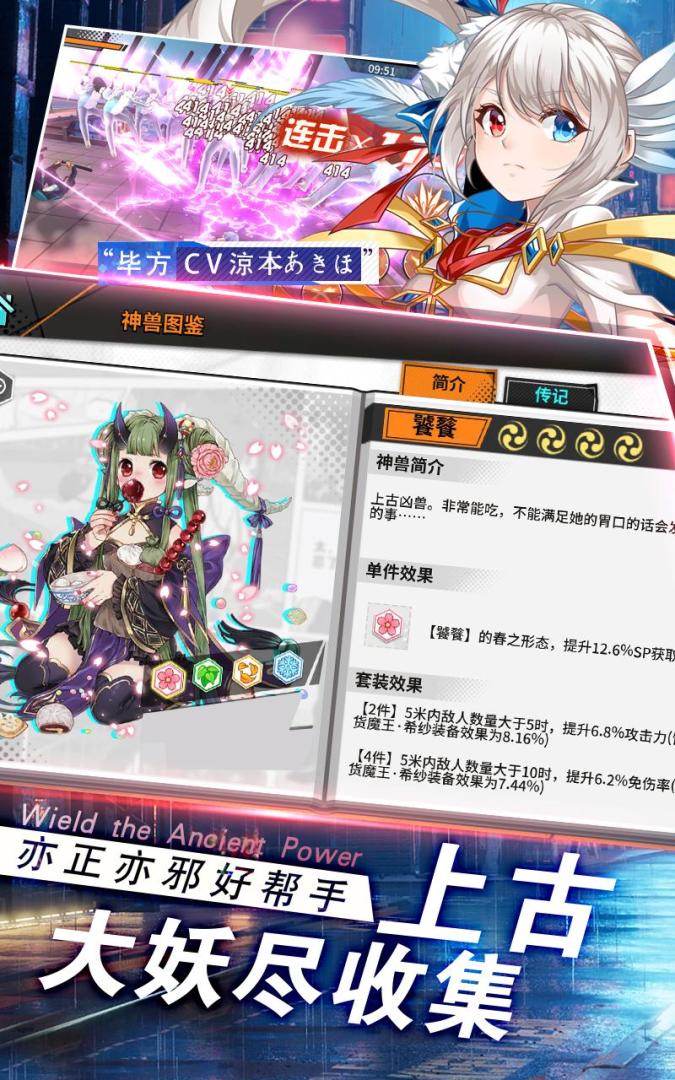 御史SAMA：我就是救世之星游戏截图