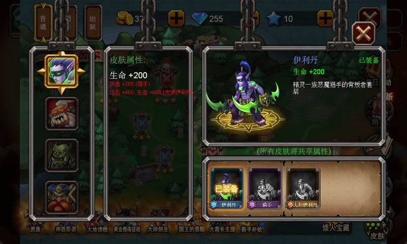 部落战联盟游戏截图