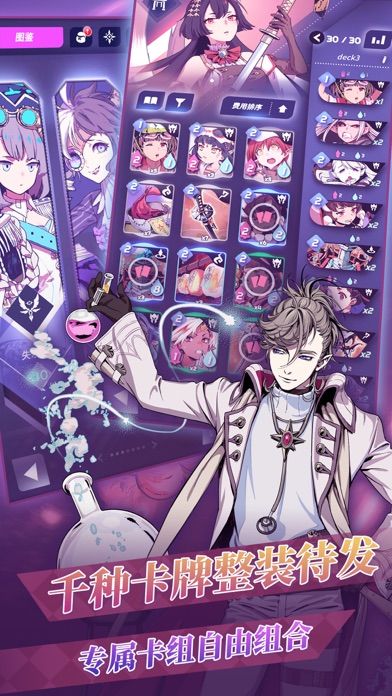 天神学院游戏截图