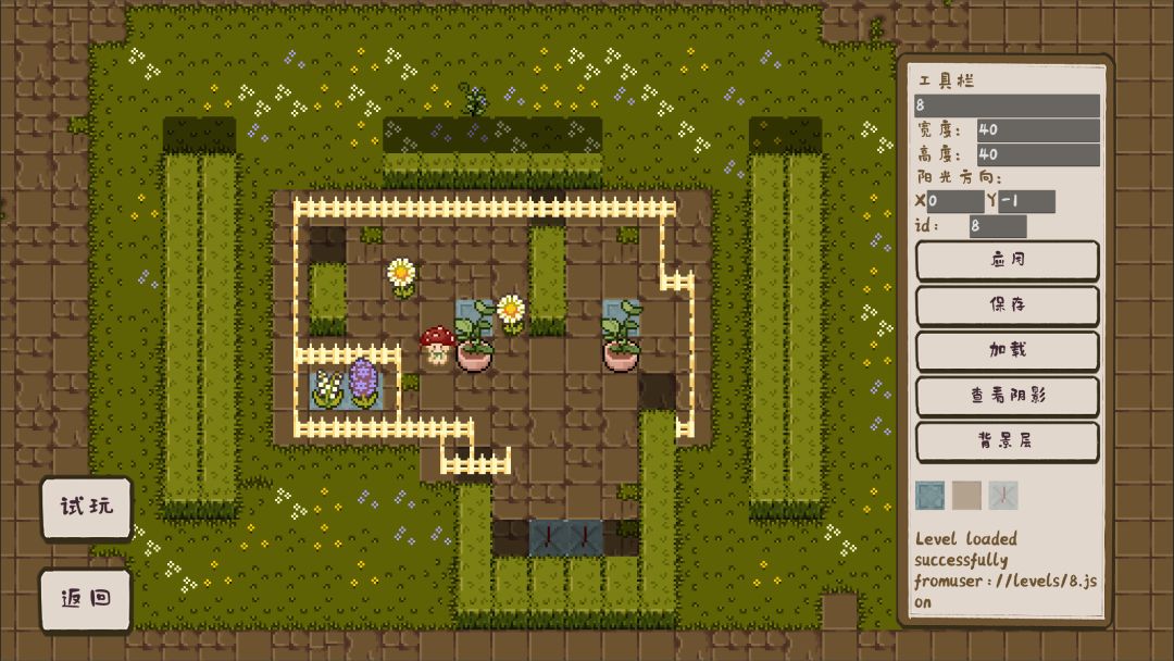 光合花园游戏截图