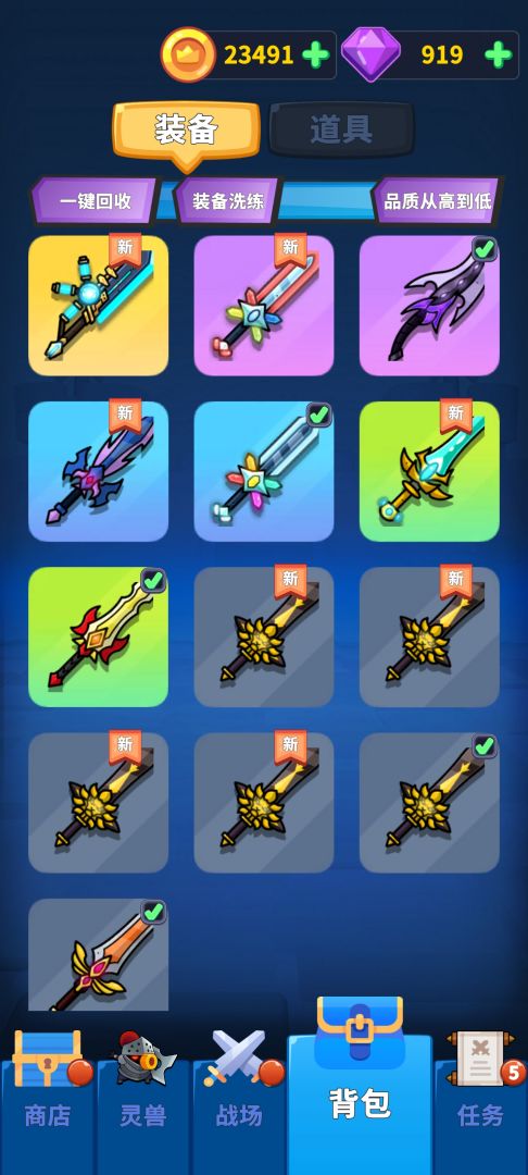 勇者试炼2:守卫游戏截图