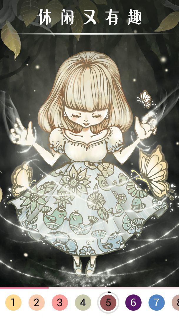 天天爱填色游戏截图