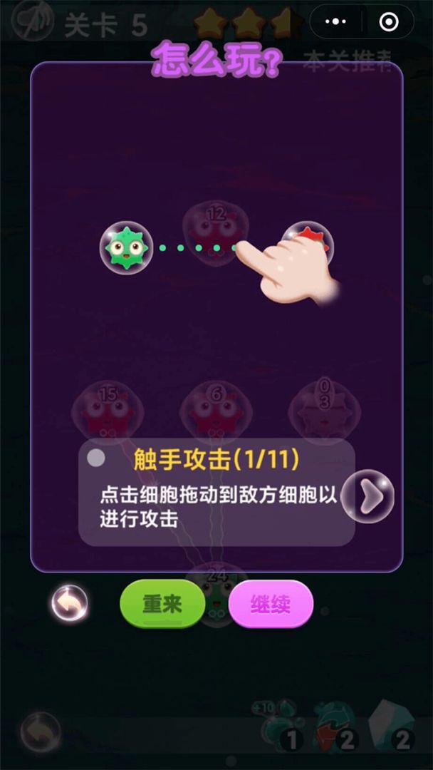 最强细胞扩张游戏截图