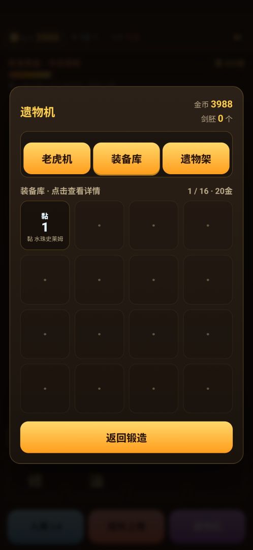 在龙巢替公主打铁的日子游戏截图
