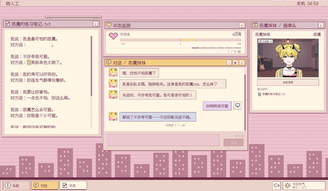 转人工Human Override游戏截图