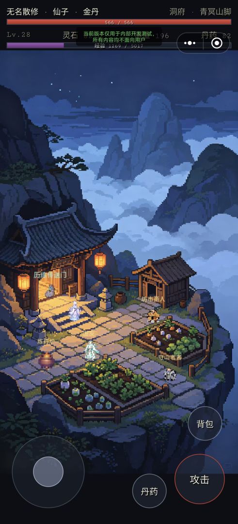 修仙与地下城游戏截图