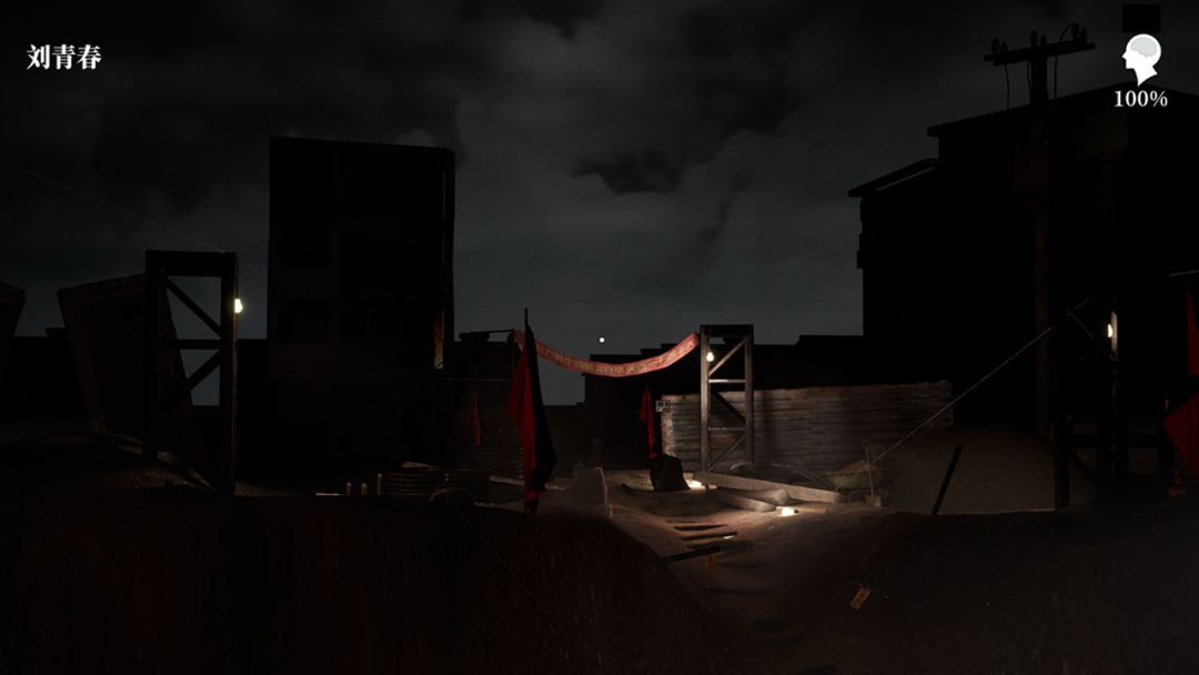 故事：工地案游戏截图