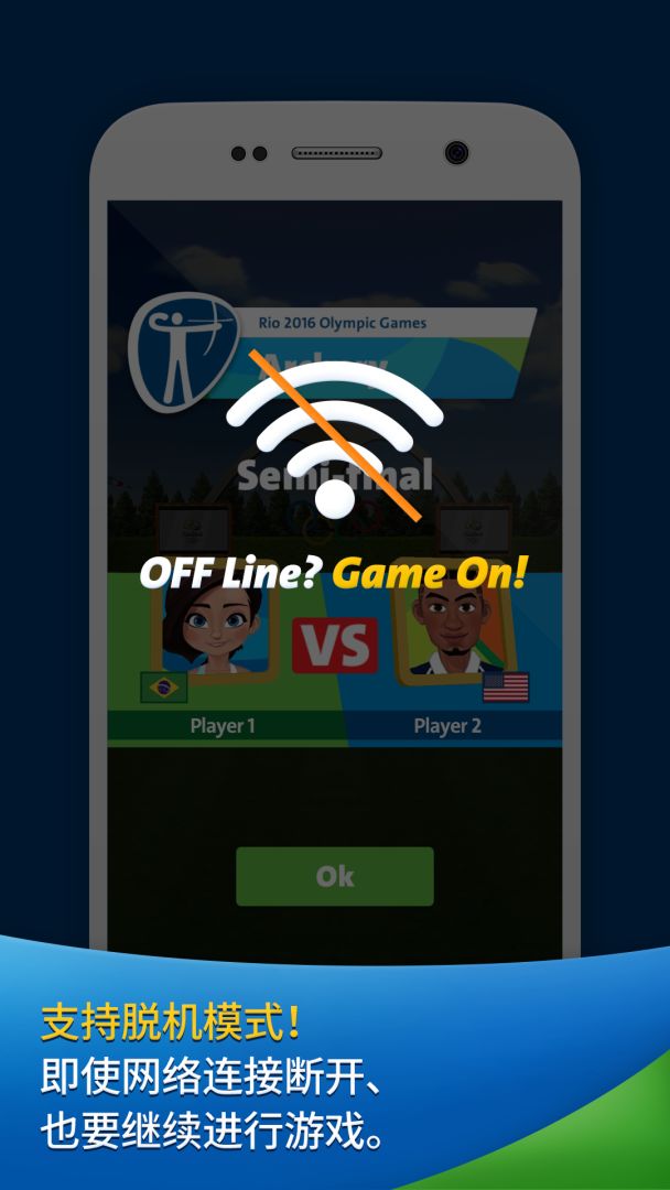 2016年里约奥运会游戏游戏截图