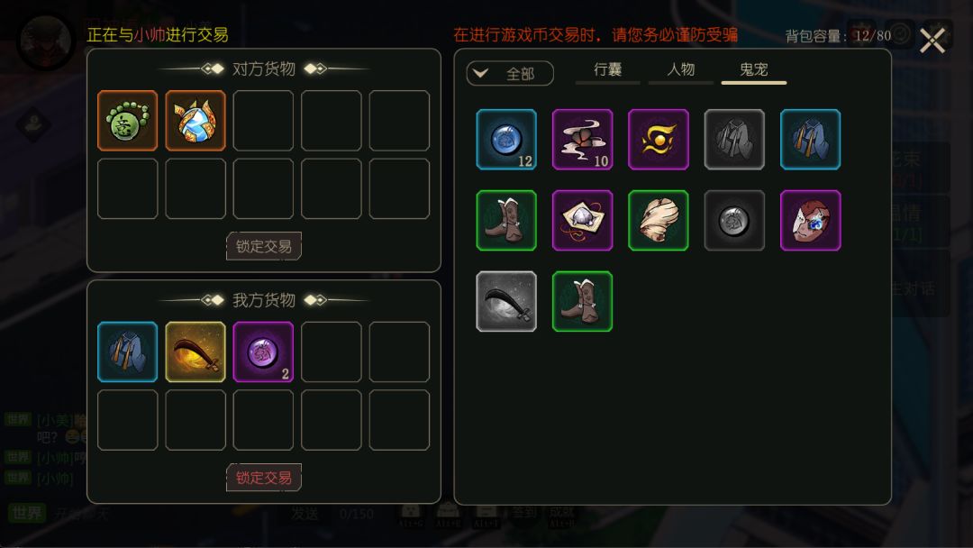 我鬼宠是钟馗游戏截图
