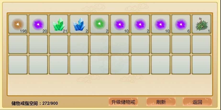 鸿蒙修仙游戏截图