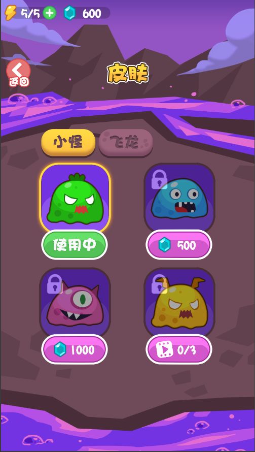 拯救花果山游戏截图