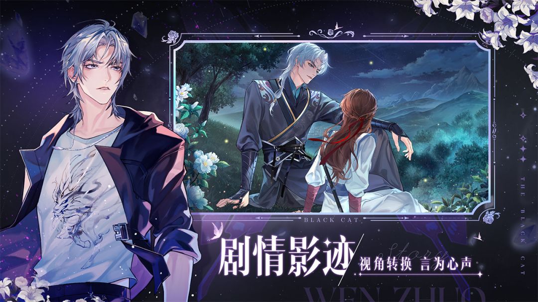 黑猫奇闻社游戏截图