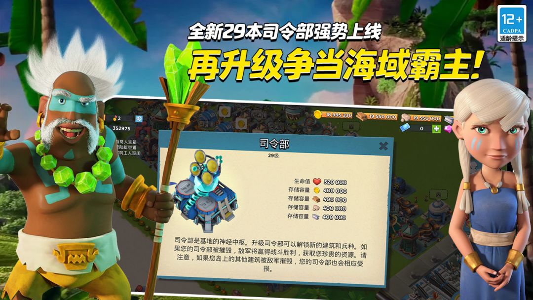 海岛奇兵游戏截图