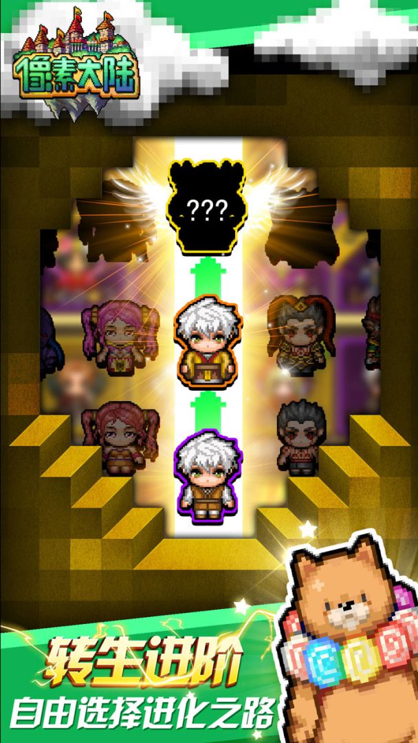 像素大陆游戏截图