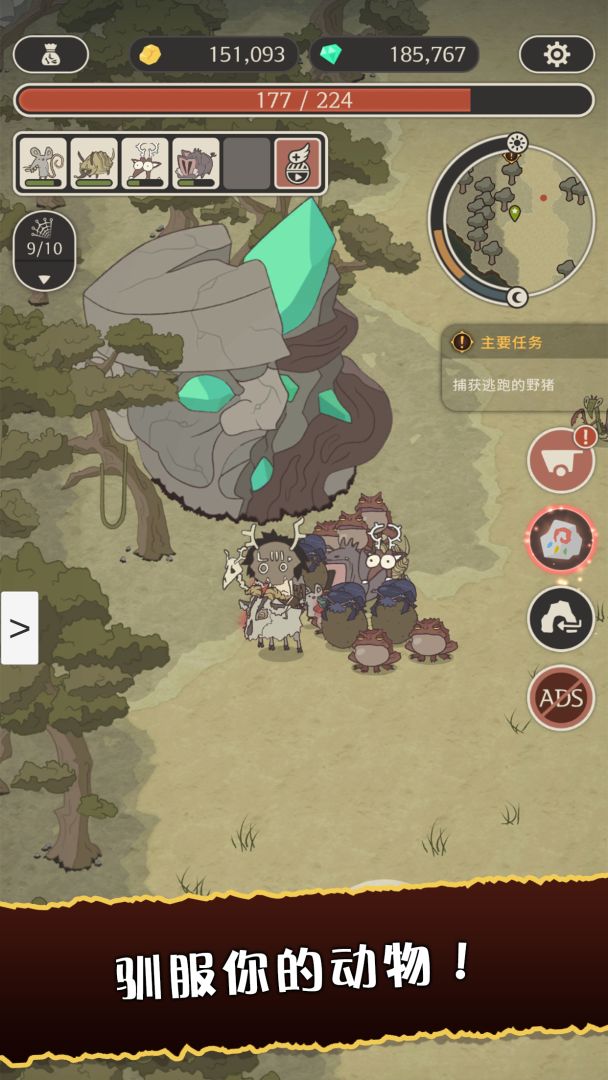 狂野驯兽师:新纪元游戏截图