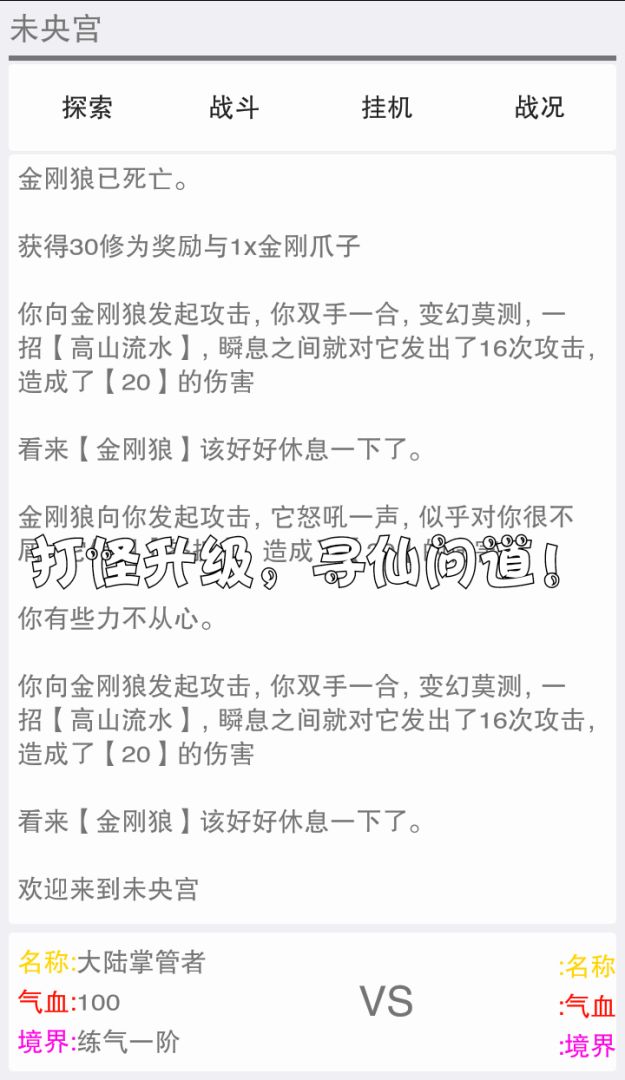 寻仙道游戏截图